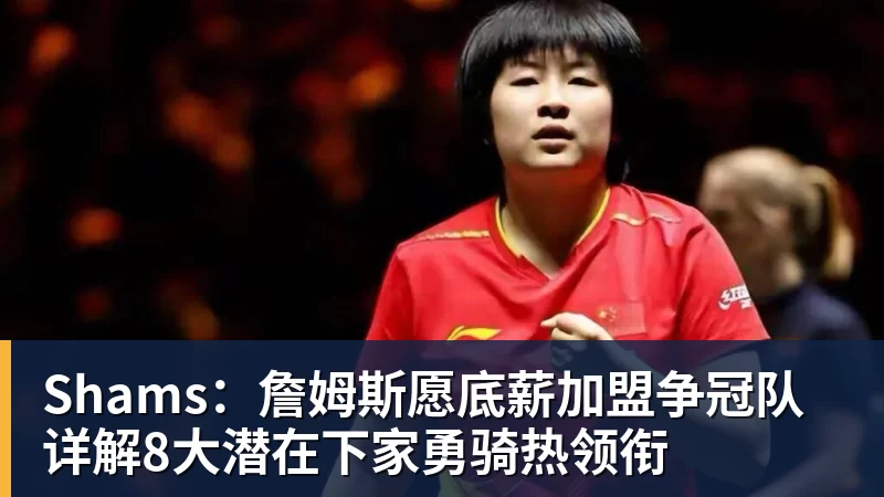 东体:李国旭总能恰到好处地掌控全局,中超最佳教练非他莫属 - 篮球下注平台 - 篮球比赛下注平台