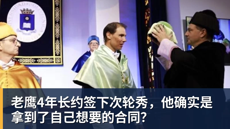 罗马诺:纽卡接近签下阿贾克斯18岁中场斯图尔,总价超2500万欧 - 篮球下注平台 - 篮球比赛下注平台