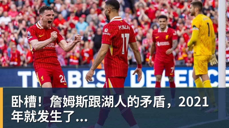 尽管得到了莫兰特,但人员拥挤的开拓者并不打算送走后场老将? - 篮球下注平台 - 篮球比赛下注平台