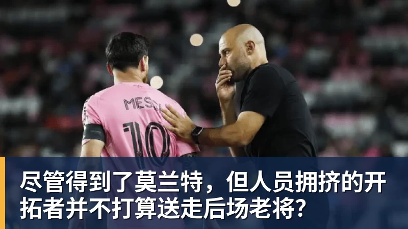三年前还在踢德丙,如今他可能解决克洛普最大的难题 - 篮球下注平台 - 篮球比赛下注平台