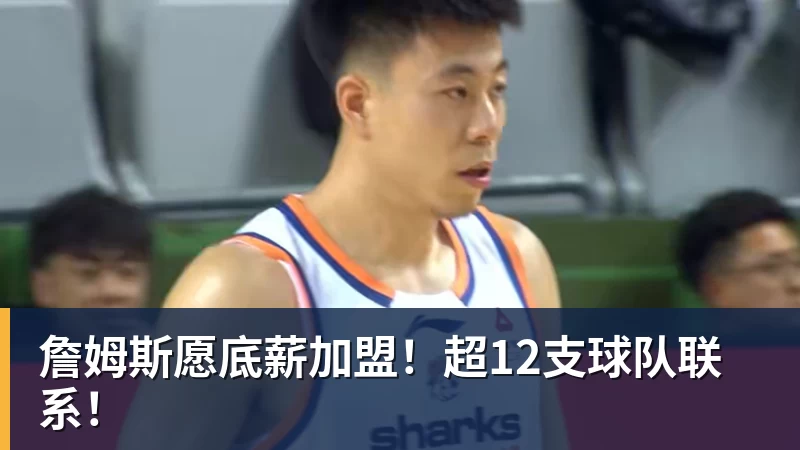 男篮名宿张卫平近况曝光:定居美国,离婚后再婚,75岁仍未退休 - 篮球下注平台 - 篮球比赛下注平台