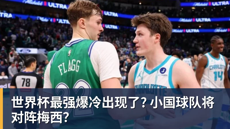 世体:世界杯18决赛西葡战,巴萨体育总监德科现场观战 - 篮球下注平台 - 篮球比赛下注平台