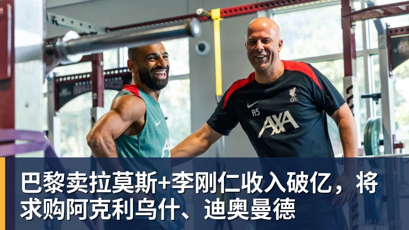 欧冠36队如何晋级,如何抽签?利物浦和皇马,触发一项新规则 - 篮球下注平台 - 篮球比赛下注平台