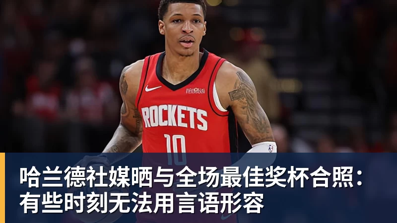 ESPN记者:湖人队内部人士暗示詹姆斯父子可能一起转投新球队 - 篮球下注平台 - 篮球比赛下注平台