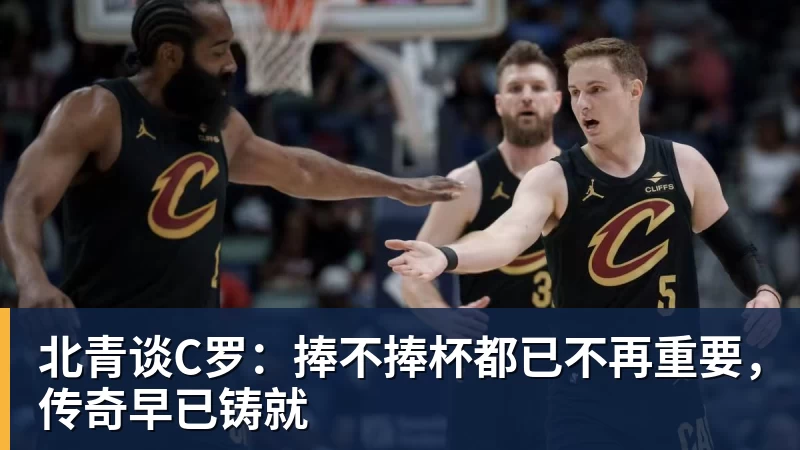 因球迷反对放弃奥莫特后续!山东男篮官宣签约波多黎各后卫阿方索 - 篮球下注平台 - 篮球比赛下注平台