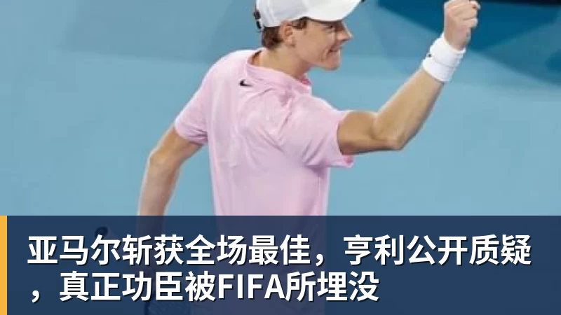 葡萄牙惊险晋级,C罗一番话反而把自己推上风口浪尖 - 篮球下注平台 - 篮球比赛下注平台