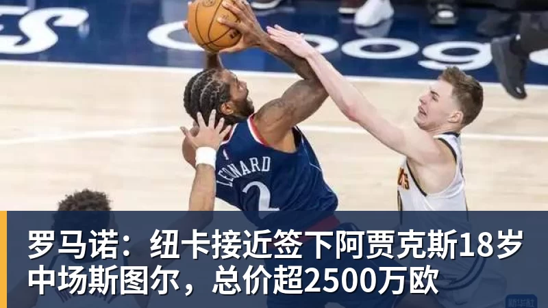 未来国门!22岁李昊获中超官方表扬,连续5轮零封+70次扑救 - 篮球下注平台 - 篮球比赛下注平台