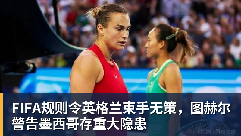全场压制、巨星闪光与替补奇兵,葡萄牙2 - 篮球下注平台 - 篮球比赛下注平台
