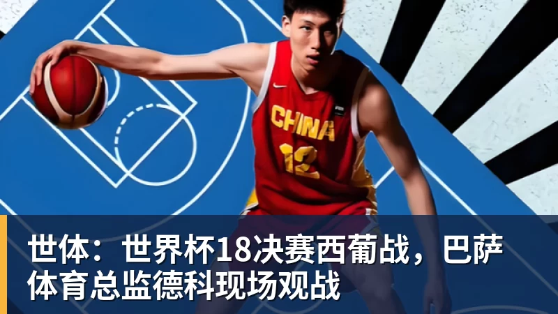 重磅!曝詹姆斯目前正被名记调查 品牌赞助直升机遭联盟老板质疑 - 篮球下注平台 - 篮球比赛下注平台
