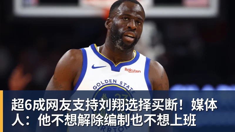 郑钦文退出武网引热议:小米辣也退了,赛程太紧签位烂,退的漂亮 - 篮球下注平台 - 篮球比赛下注平台