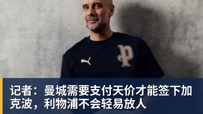 法国3人!上半区法摩西比均有皇马球员,皇马球员已锁定决赛门票 - 篮球下注平台 - 篮球比赛下注平台