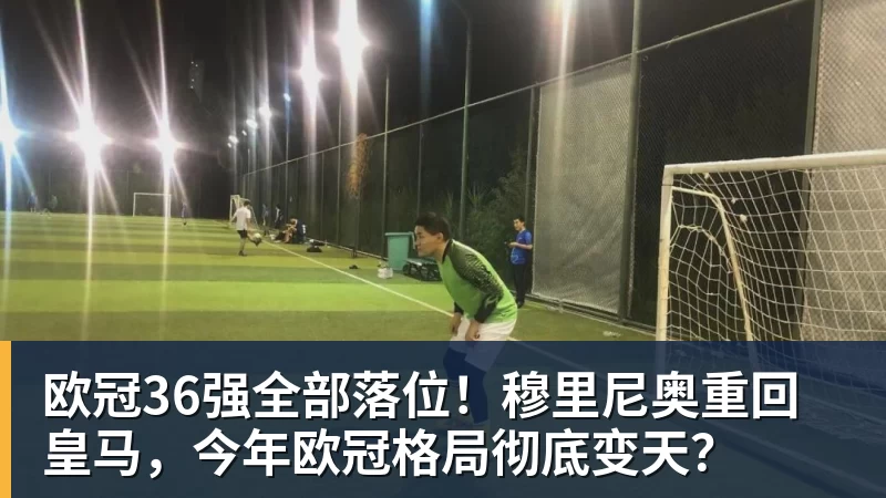 世界杯最强爆冷出现了? 小国球队将对阵梅西? - 篮球下注平台 - 篮球比赛下注平台
