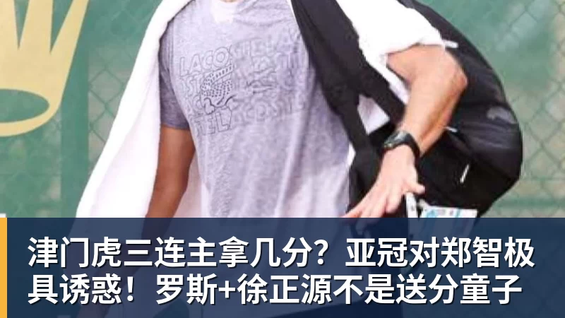 杨瀚森贵人!湖人新球探总监出炉:前开拓者助教杰特跳槽担任 - 篮球下注平台 - 篮球比赛下注平台