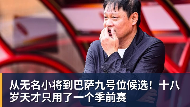 北青谈C罗:捧不捧杯都已不再重要,传奇早已铸就 - 篮球下注平台 - 篮球比赛下注平台