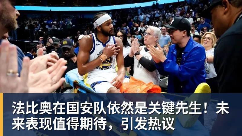 美国门将超巨失误送礼!德凯特拉雷断球助攻,范纳肯笑纳空门 - 篮球下注平台 - 篮球比赛下注平台