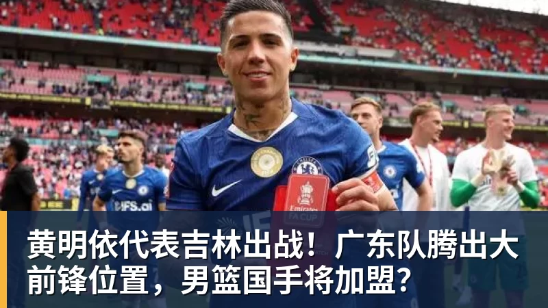 ESPN记者:湖人队内部人士暗示詹姆斯父子可能一起转投新球队 - 篮球下注平台 - 篮球比赛下注平台