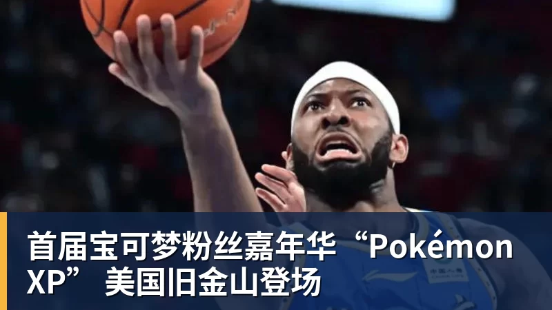 老鹰4年长约签下次轮秀,他确实是拿到了自己想要的合同? - 篮球下注平台 - 篮球比赛下注平台