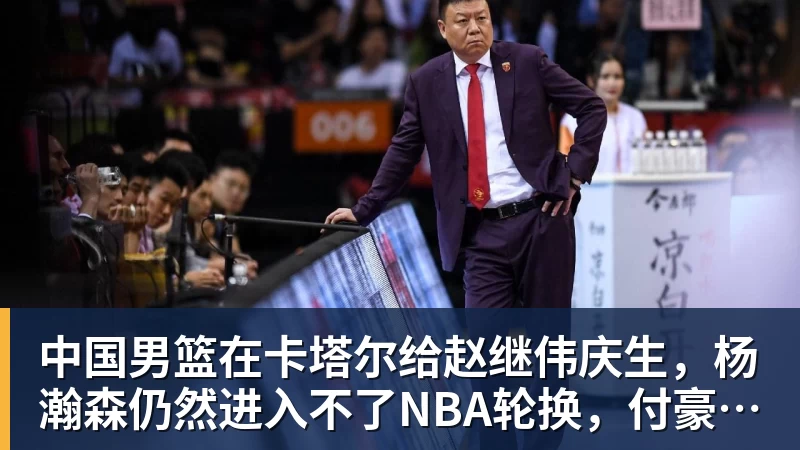 FIFA规则令英格兰束手无策,图赫尔警告墨西哥存重大隐患 - 篮球下注平台 - 篮球比赛下注平台