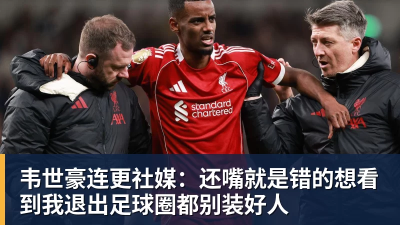 Shams:詹姆斯愿底薪加盟争冠队 详解8大潜在下家勇骑热领衔 - 篮球下注平台 - 篮球比赛下注平台