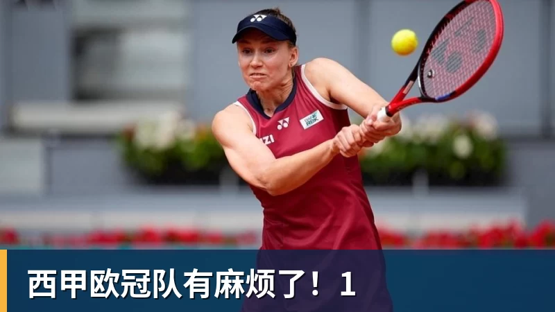 官方!阿森纳抽签晋级,中国女足2 - 篮球下注平台 - 篮球比赛下注平台