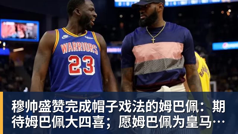 三场零封进决赛!永劫无间中国队冲击亚运电竞首金 - 篮球下注平台 - 篮球比赛下注平台