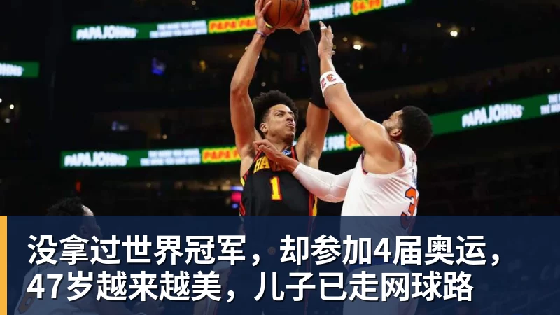国王两年合同续约内线大将,他在本赛季的表现得到了充分地认可? - 篮球下注平台 - 篮球比赛下注平台