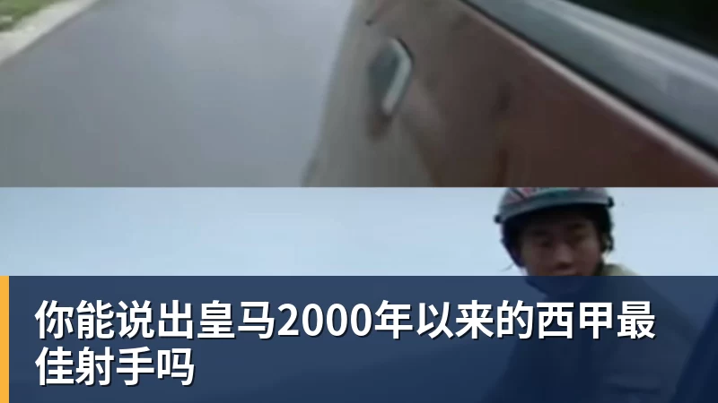 轮盘下一个到谁?五大联赛除英超外都已诞生首位下课主帅 - 篮球下注平台 - 篮球比赛下注平台