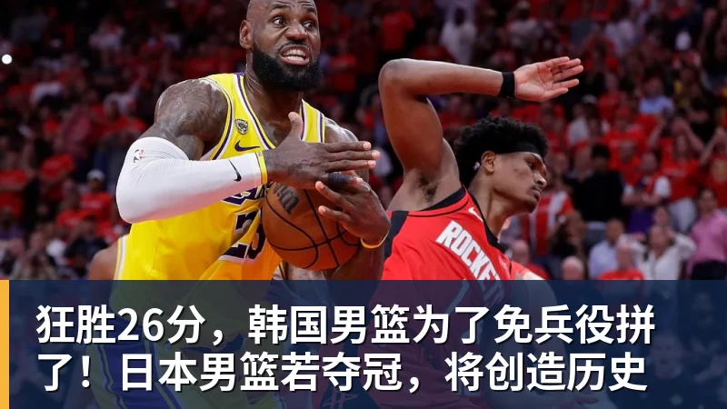 罗马诺:切尔西已经和阿哈诺尔就个人条款达成一致 - 篮球下注平台 - 篮球比赛下注平台