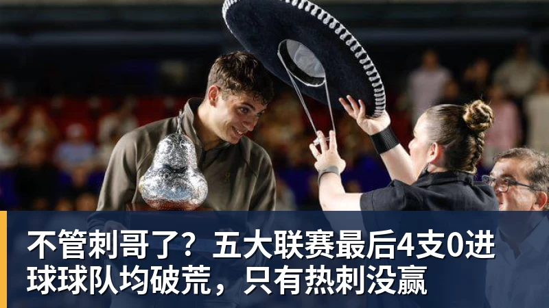 老鹰1年1400万美元留住澳洲中锋,他们也是付出了不小的代价? - 篮球下注平台 - 篮球比赛下注平台