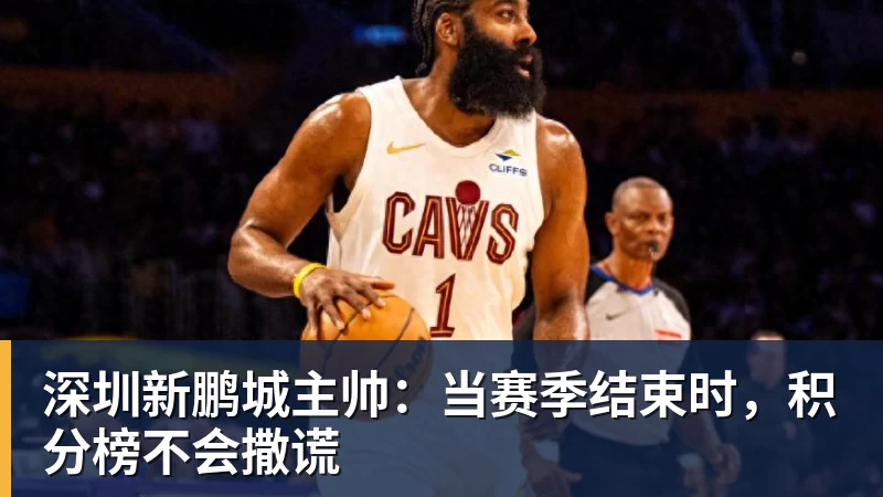 NBA历史首次神迹:4人20+赛季 詹姆斯24季 杜兰特霍福德康利20季 - 篮球下注平台 - 篮球比赛下注平台