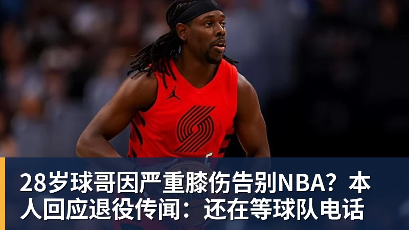 东契奇遭群攻!多位名嘴站队伦德博格,后者直言:只会要犯规太软 - 篮球下注平台 - 篮球比赛下注平台