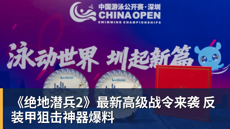 篮球下注《绝地潜兵2》最新高级战令来袭 反装甲狙击神器爆料