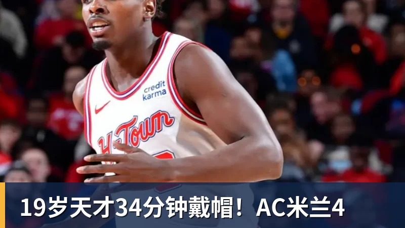 NBA历史首次神迹:4人20+赛季 詹姆斯24季 杜兰特霍福德康利20季 - 篮球下注平台 - 篮球比赛下注平台