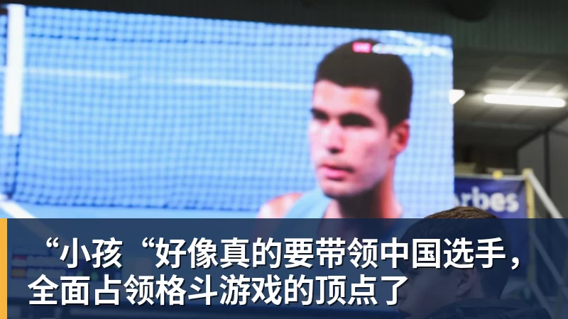 “小孩“好像真的要带领中国选手，全面占领格斗游戏的顶点了