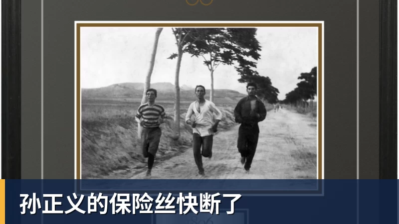 篮球下注孙正义的保险丝快断了
